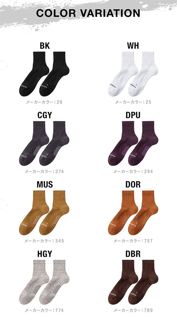 グンゼ BODYWILD by BEAMS DESIGN アーチサポート ショート丈 ソックス メンズ 25-27cm GUNZE ビームス ボディワイルド