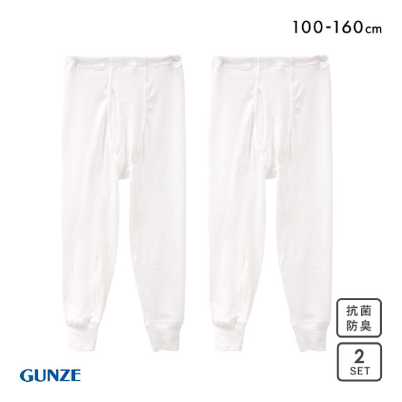 グンゼ GUNZE キッズ ジュニア あったか厚地 タイツ インナー ボトムス 2枚組 男児 男の子 ボーイズ 子供肌着 前開き