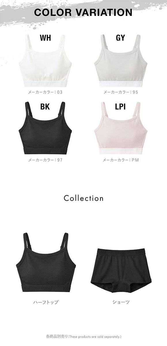 グンゼ ボディワイルド レディース 綿混リブハーフトップ  BODYWILD GUNZE