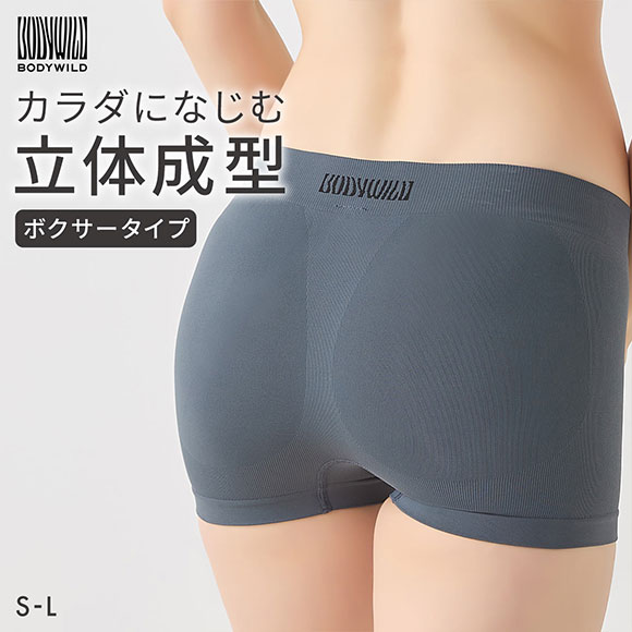 グンゼ BODY WILD 3D MADE 成型ボクサーパンツ レディース GUNZE