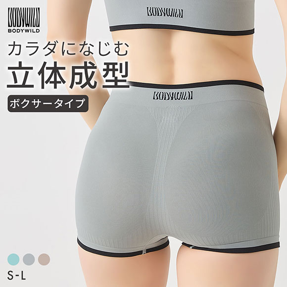 グンゼ BODY WILD 3D MADE 成型 リブ ボクサーパンツ レディース 1分丈