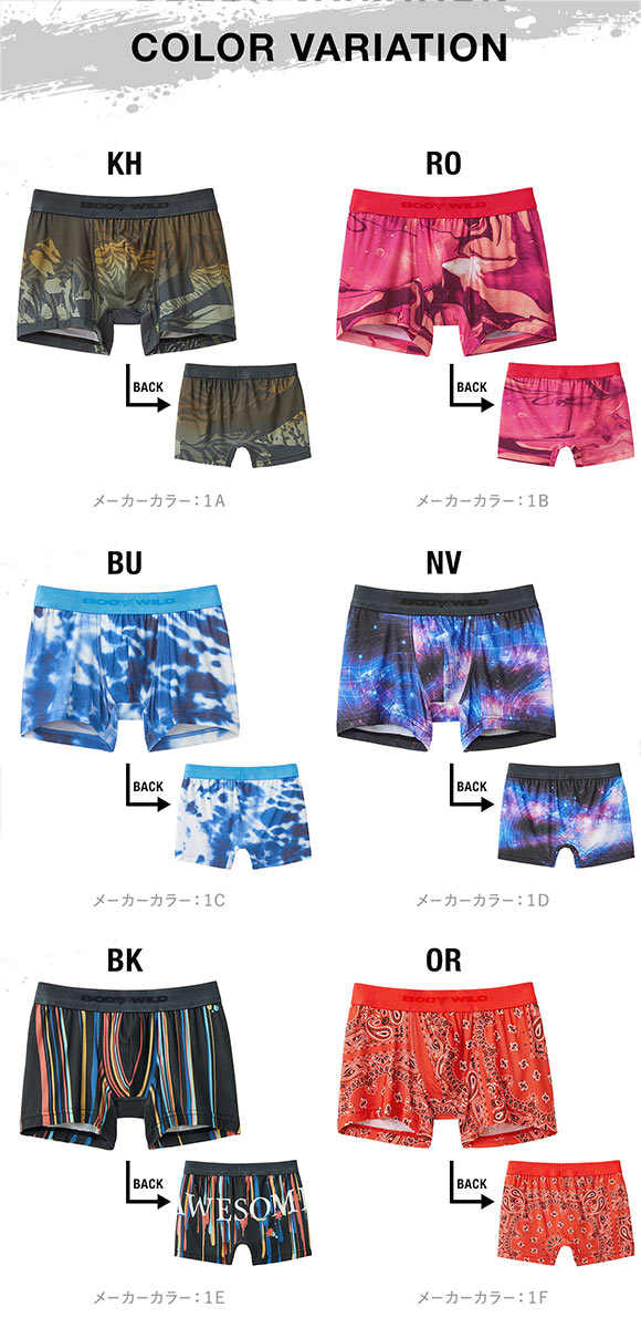グンゼ GUNZE ボディワイルド BODY WILD ボクサーパンツ メンズ 前とじ 吸汗速乾 インクジェットプリント