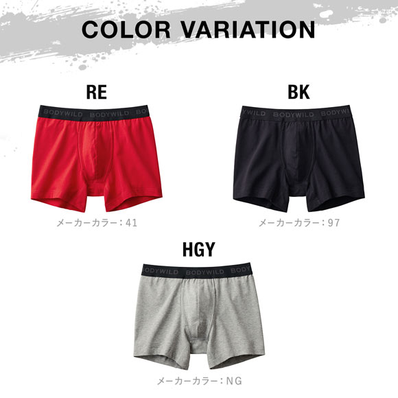 グンゼ GUNZE ボディワイルド BODY WILD ボクサーパンツ メンズ 綿混素材 前あき