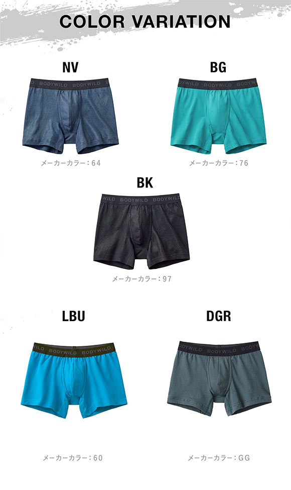 グンゼ GUNZE ボディワイルド BODY WILD ボクサーパンツ メンズ 前あき 綿混素材