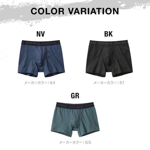 グンゼ BODY WILD デニム調 ボクサーパンツ メンズ 前あき 綿混素材 GUNZE ボディワイルド