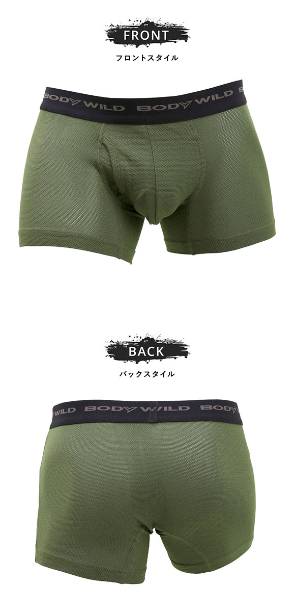 グンゼ GUNZE ボディワイルド BODY WILD ボクサーパンツ メンズ 吸汗速乾 メッシュ BWB084J