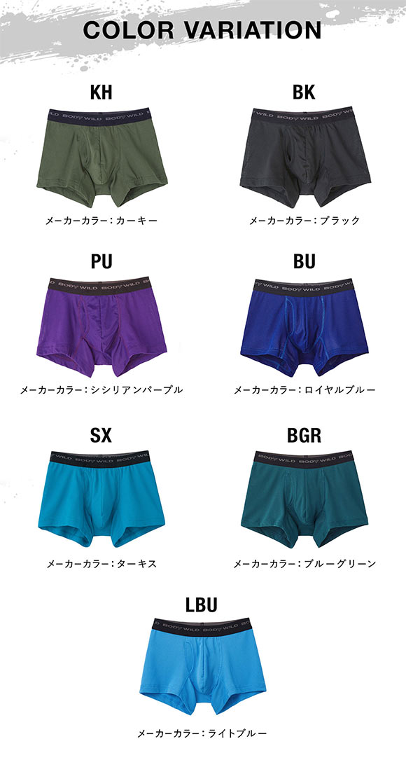 グンゼ GUNZE ボディワイルド BODY WILD ボクサーパンツ メンズ 吸汗速乾 メッシュ BWB084J