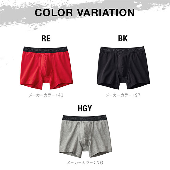 グンゼ BODY WILD スタンダード ボクサーパンツ 前あき 綿混 メンズ GUNZE ボディワイルド