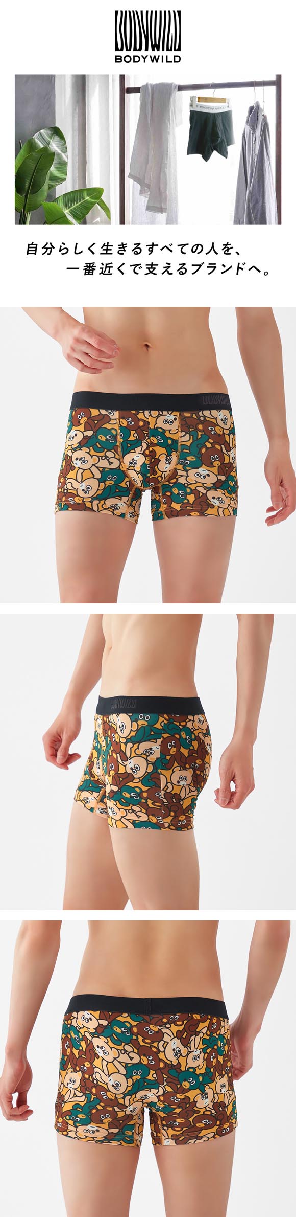 グンゼ BODY WILD クラウディッドベア柄 ボクサーパンツ 前閉じ メンズ GUNZE ボディワイルド
