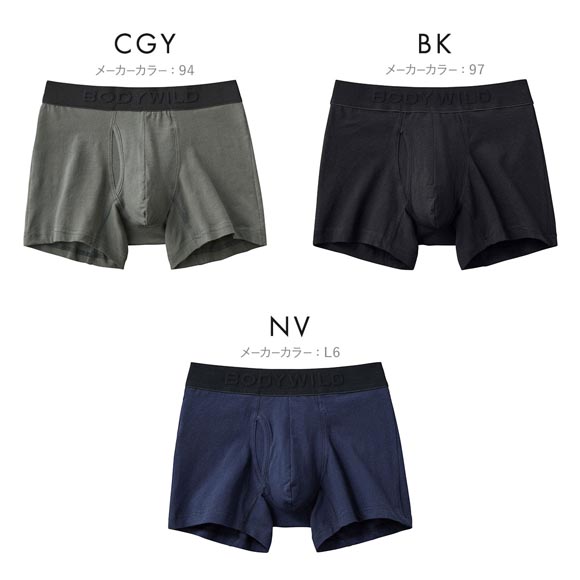 グンゼ GUNZE ボディワイルド BODYWILD オーガニックコットン混 ボクサーパンツ メンズ 前あき