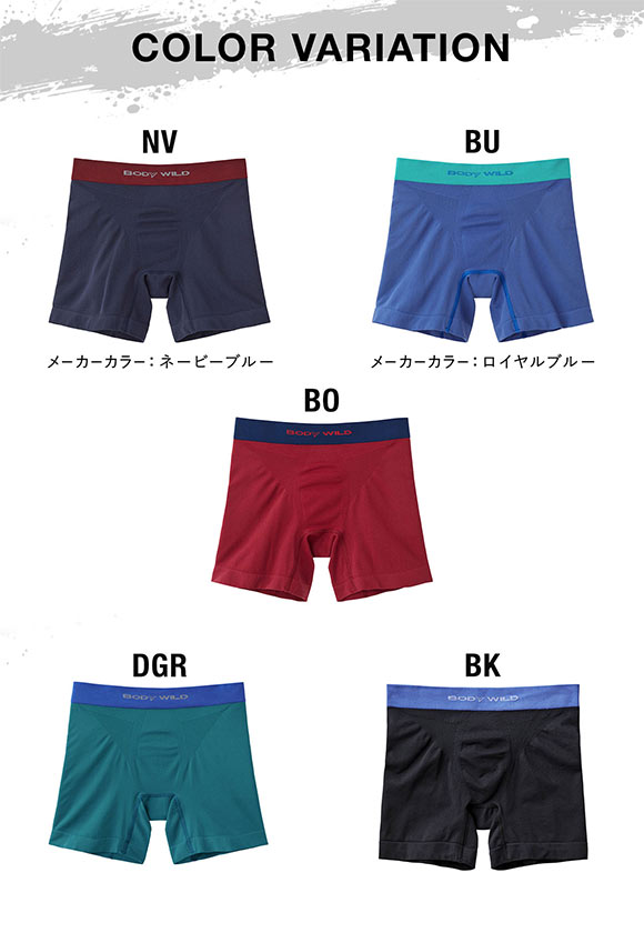 グンゼ GUNZE ボディワイルド BODY WILD e-BOXER ボクサーパンツ メンズ ツートンカラー 3D-BOXER 立体成型 前とじ セミロング