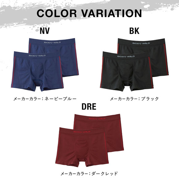 グンゼ GUNZE ボディワイルド BODYWILD サイドライン 3D ボクサーパンツ メンズ 前とじ 立体成型 二枚組