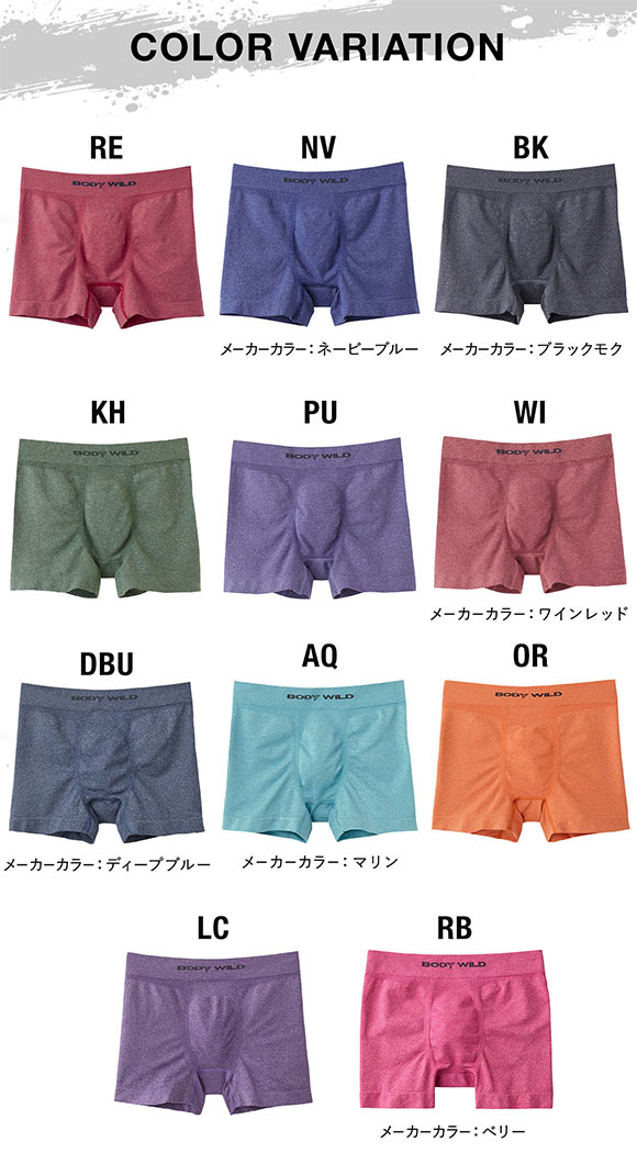 グンゼ GUNZE ボディワイルド BODYWILD ボクサーパンツ メンズ 前とじ 立体成型 メランジ調