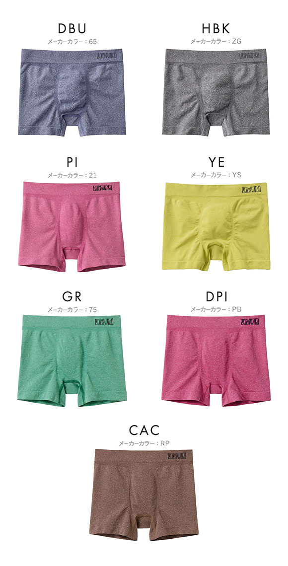 グンゼ BODY WILD 3D-Boxer メランジ調 ボクサーパンツ メンズ 立体成型 前とじ GUNZE ボディワイルド