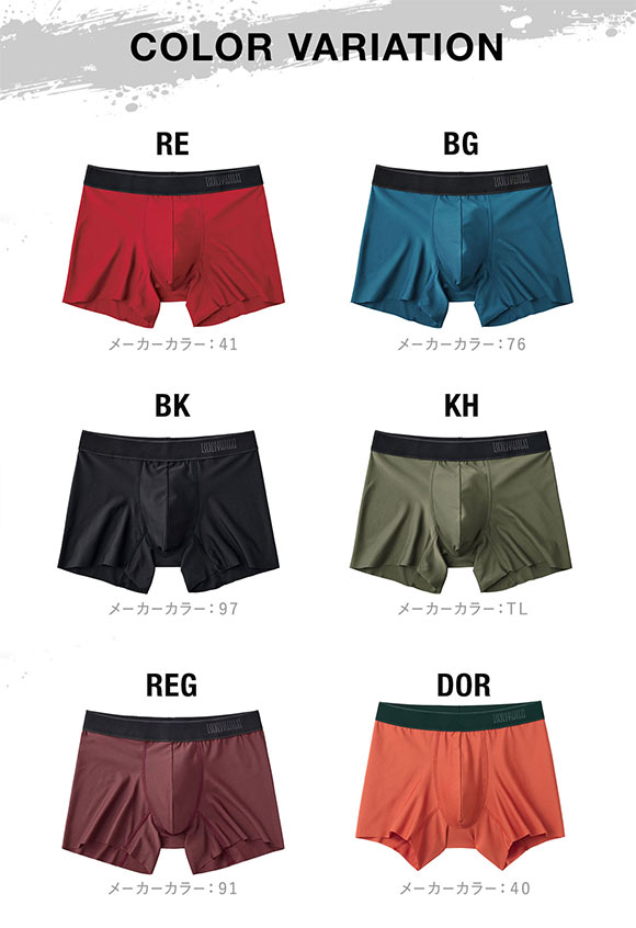 グンゼ GUNZE ボディワイルド BODY WILD イージーエックス EZX ボクサーパンツ メンズ 前とじ 日本製