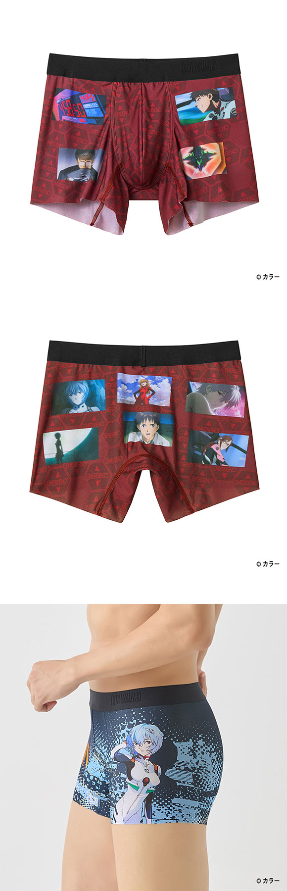 グンゼ エヴァンゲリオン×BODY WILD コラボ ボクサーパンツ メンズ 前閉じ GUNZE ボディワイルド