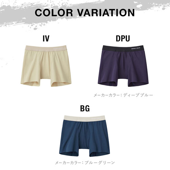 グンゼ GUNZE ボディワイルド BODY WILD BOXER ジェンダーニュートラル