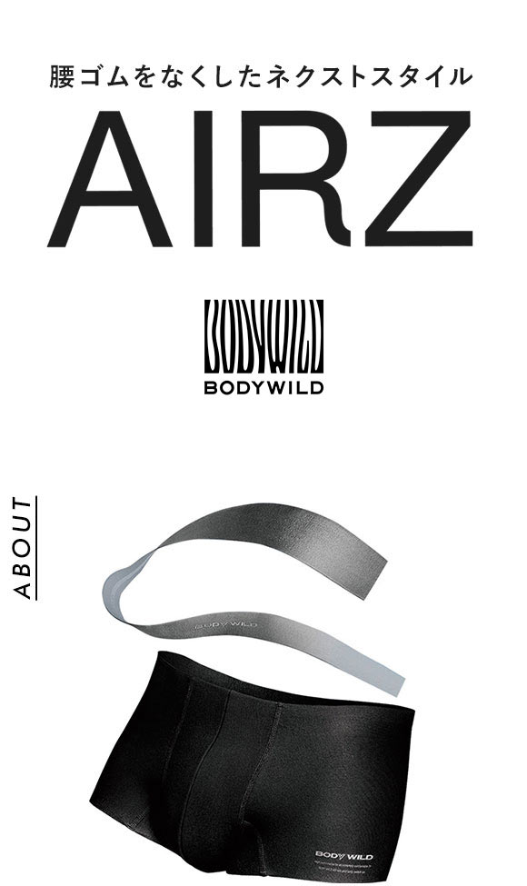 グンゼ GUNZE ボディワイルド BODY WILD エアーズ AIRZ ボクサーパンツ メンズ 日本製 前とじ ショートタイプ