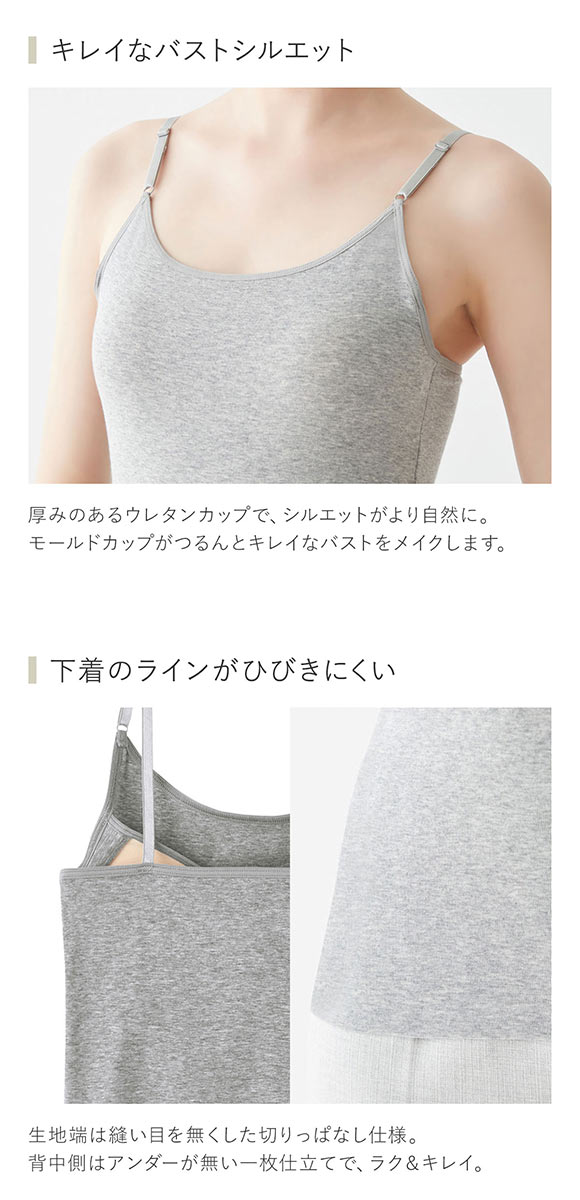 グンゼ シーファー カップ付きキャミソール レディース インナー GUNZE