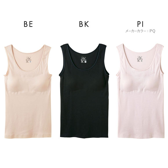 グンゼ GUNZE シーファー CFA エジプト綿100％ パッド付き タンクトップ インナー レディース