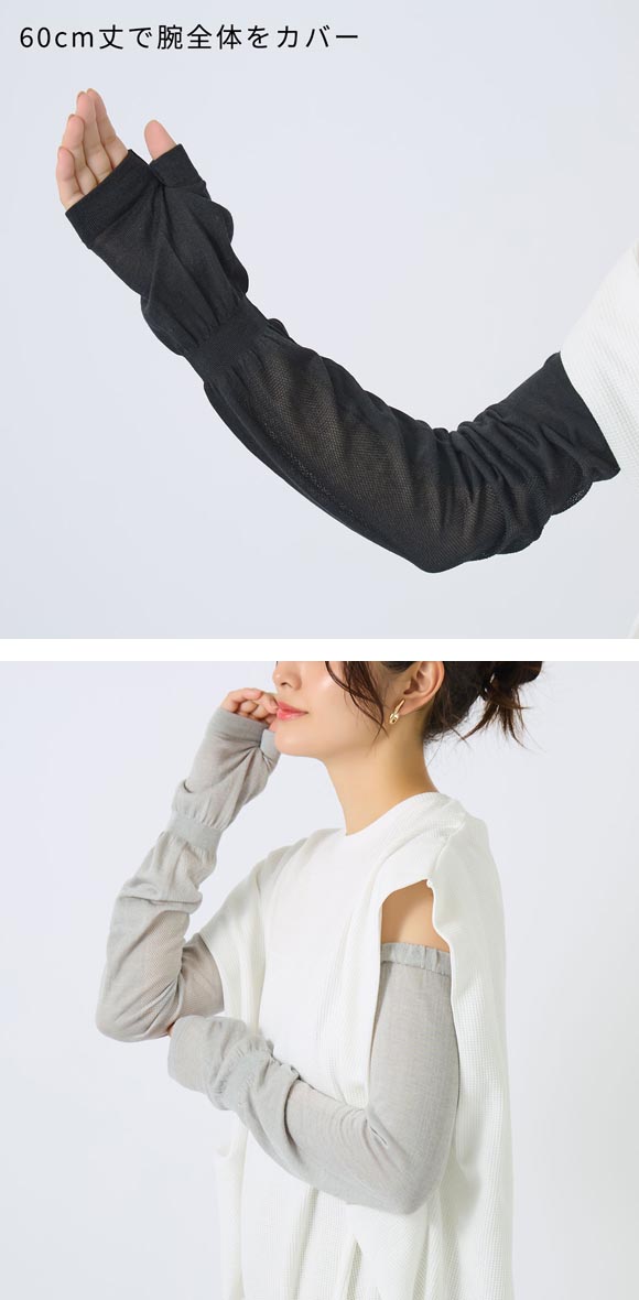 グンゼ クールマジック W冷感 60cm丈 アームカバー ロングタイプ UVカット 吸水速乾 GUNZE COOLMAGIC