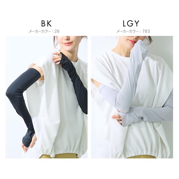 グンゼ クールマジック 着る日焼け止め アームカバー ロングタイプ UVカット UPF50+ 遮熱 冷感 吸水速乾 GUNZE COOLMAGIC