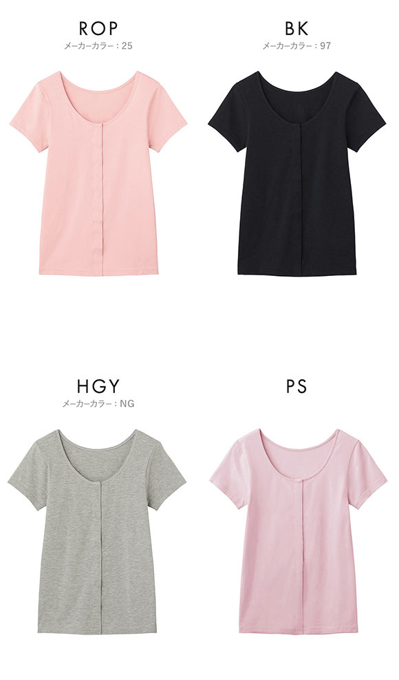 グンゼ GUNZE セルフェア SELFEAR クリップインナー レディース 2分袖 フェムテック セルフケア