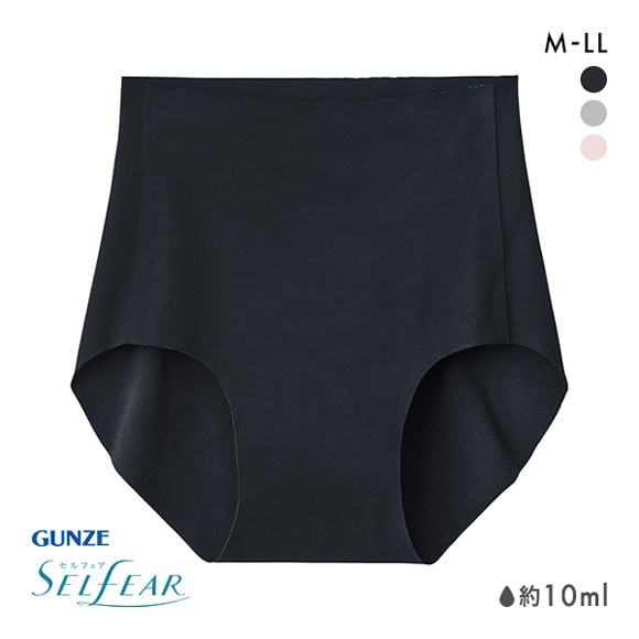 グンゼ GUNZE セルフェア SELFEAR 完全無縫製 ひびきにくい 吸水ショーツ 吸水量10cc レギュラーショーツ 単品