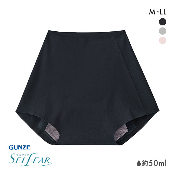 グンゼ GUNZE セルフェア SELFEAR 吸水ショーツ レディース フェムテック セルフケア 1分丈ショーツ 吸水量50cc 単品