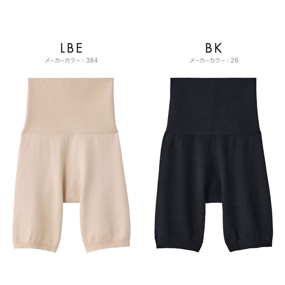 グンゼ ホットマジック 温パン 完全無縫製 はらまき付き 3分丈