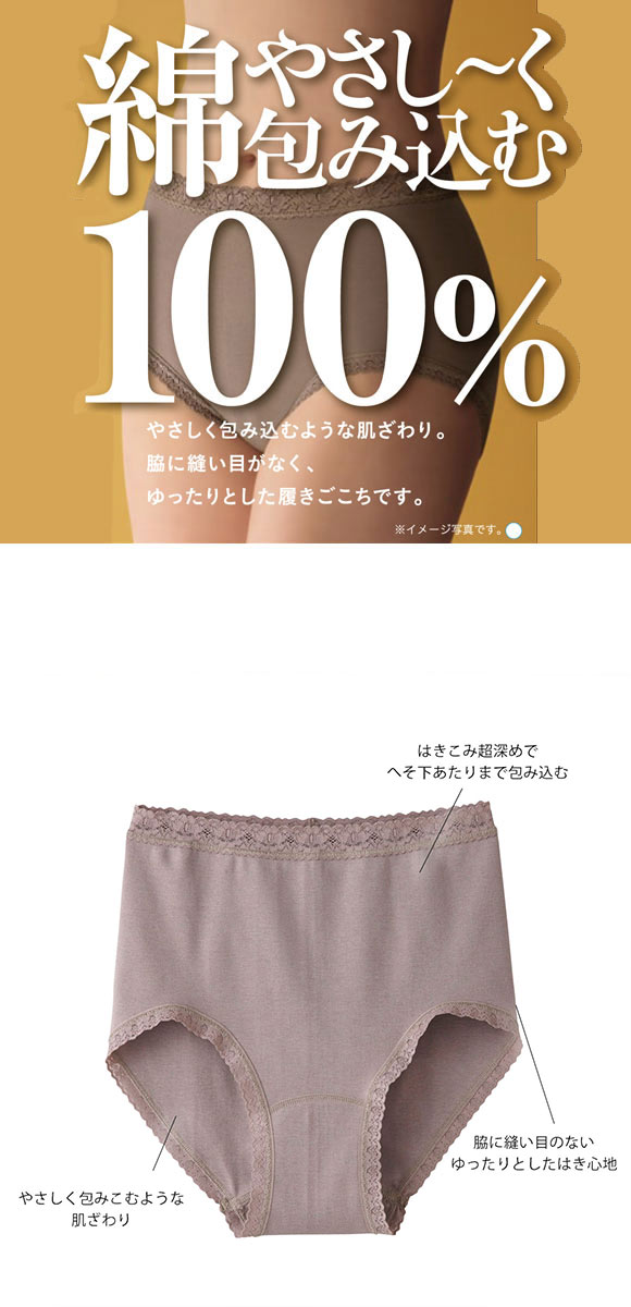 グンゼ GUNZE 綿100％ やさしーく包み込む ローレッグショーツ 超深め