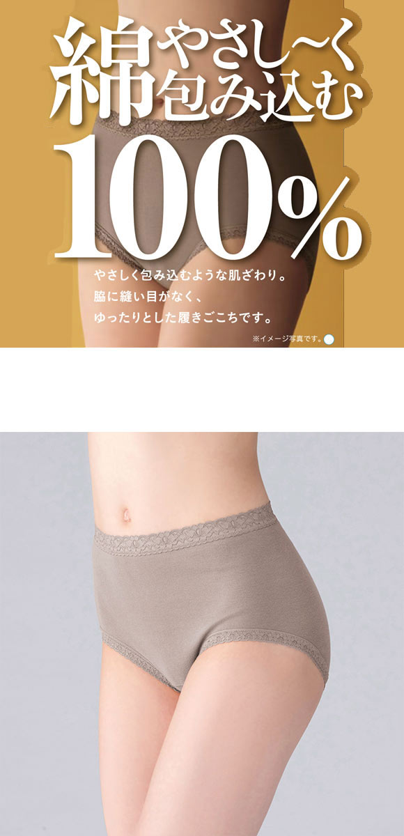 グンゼ GUNZE 綿100％ やさしーく包み込む ローレッグショーツ 3点セット 超深め