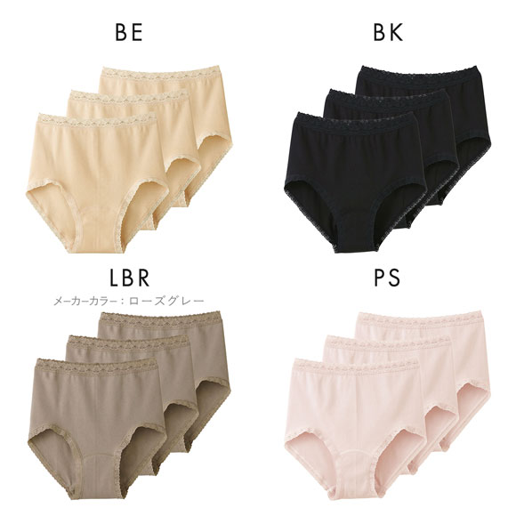 グンゼ GUNZE 綿100％ やさしーく包み込む ローレッグショーツ 3点