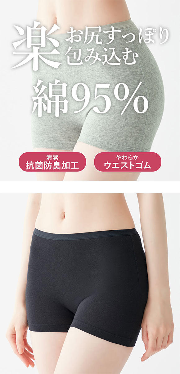 グンゼ レギュラーショーツ 深め 一分丈 GUNZE