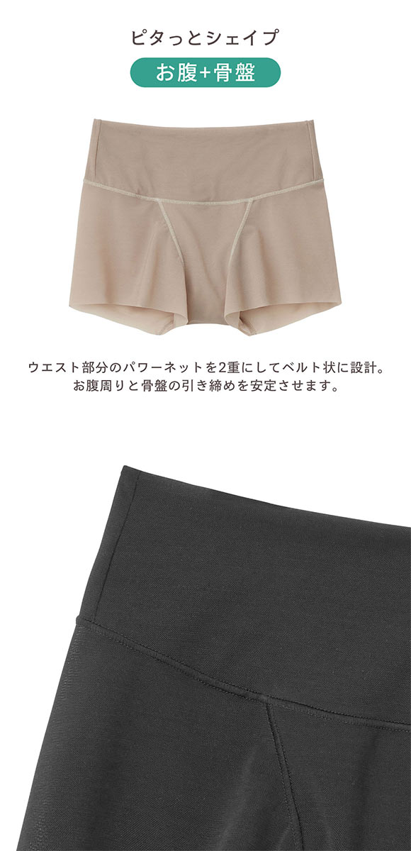 グンゼ GUNZE ピタシェイプ おなか+骨盤シェイプ 1分丈ショーツ レディース 股上深め 単品