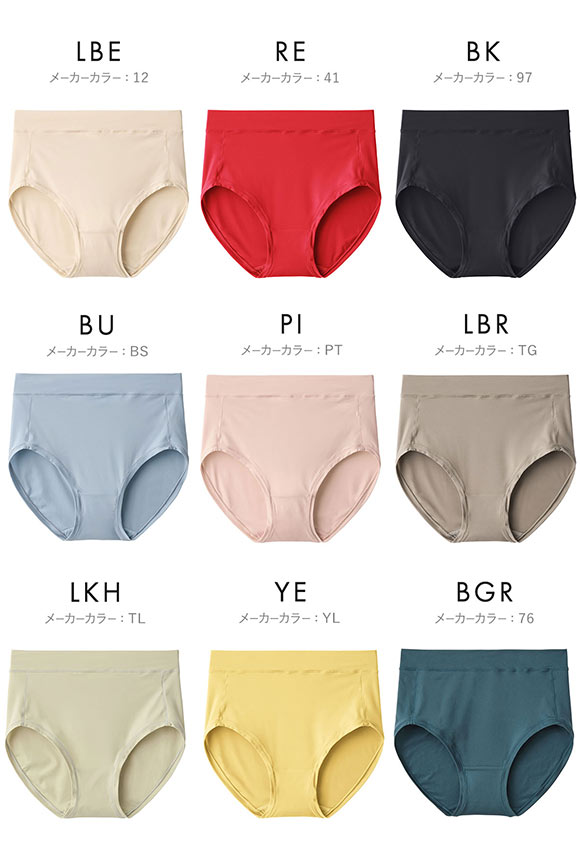 グンゼ GUNZE ミラクルモンスター レギュラーショーツ レディース 伸びる M-LL ワンサイズ 単品