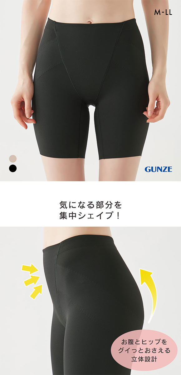 グンゼ スタイル改善計画 ロングガードル レディース 裾カットオフ いいここち GUNZE