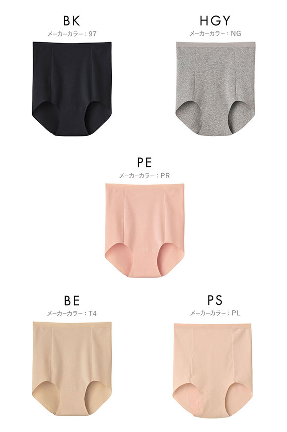 グンゼ GUNZE いいここち ひびきにくい綿85％ ショーツ 超深め