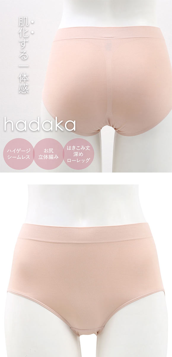 グンゼ GUNZE hadaka ハイゲージ3D成型 ショーツ レディース 深め ローレッグ 単品
