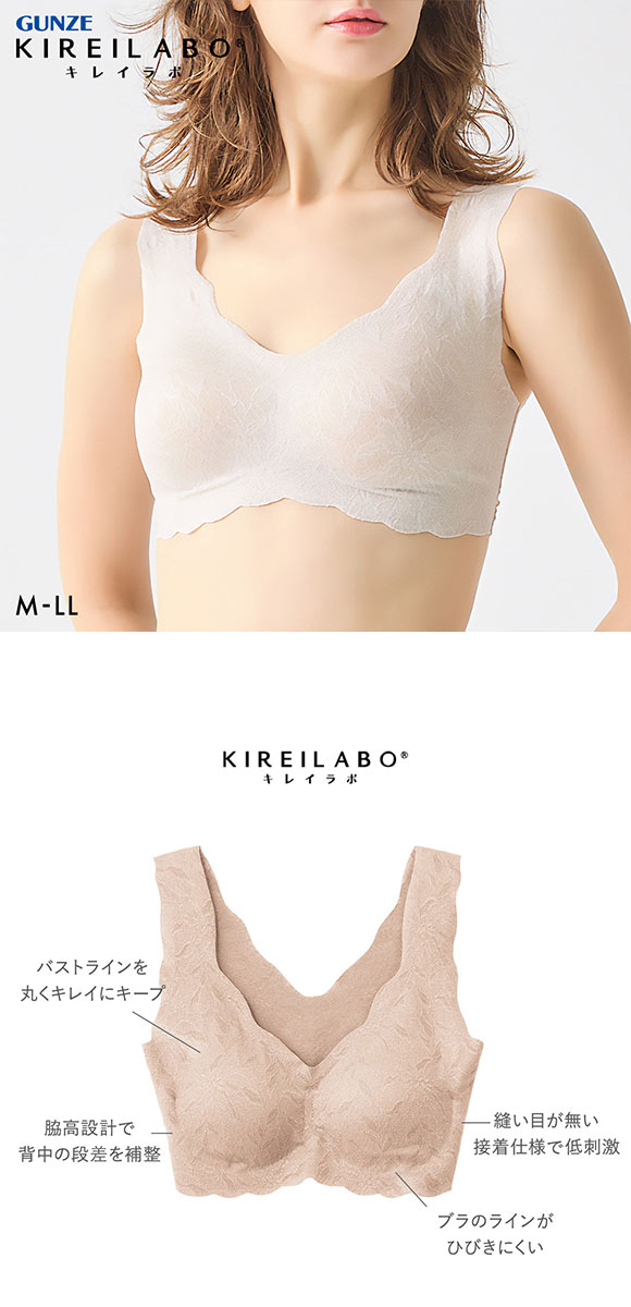 グンゼ GUNZE キレイラボ KIREILABO ブラファンデ ブラジャー ノンワイヤー ハーフトップ 完全無縫製 シームレス 単品