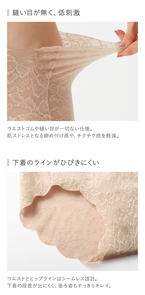 グンゼ GUNZE キレイラボ KIREILABO レギュラーショーツ 完全無縫製 総レース 単品