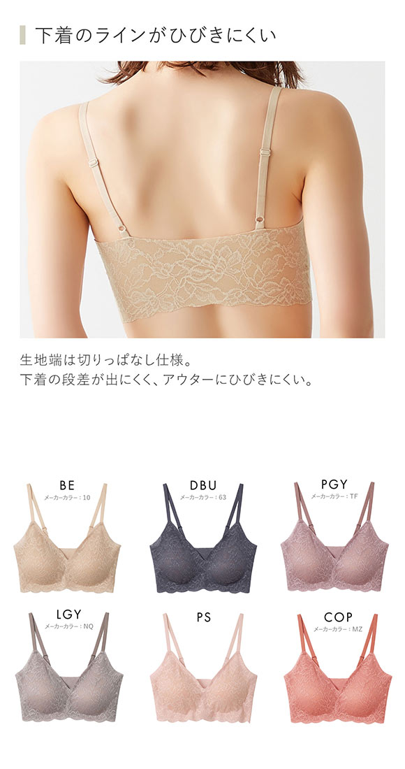 グンゼ GUNZE キレイラボ KIREILABO ブラジャー ノンワイヤー バスト補正 単品