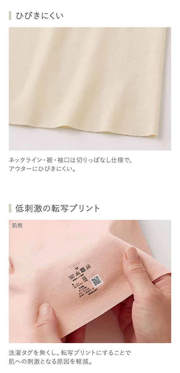 グンゼ GUNZE キレイラボ KIREILABO フィッテ Fitte オーガニックコットン混 8分袖 シャツ レディース インナー 完全無縫製