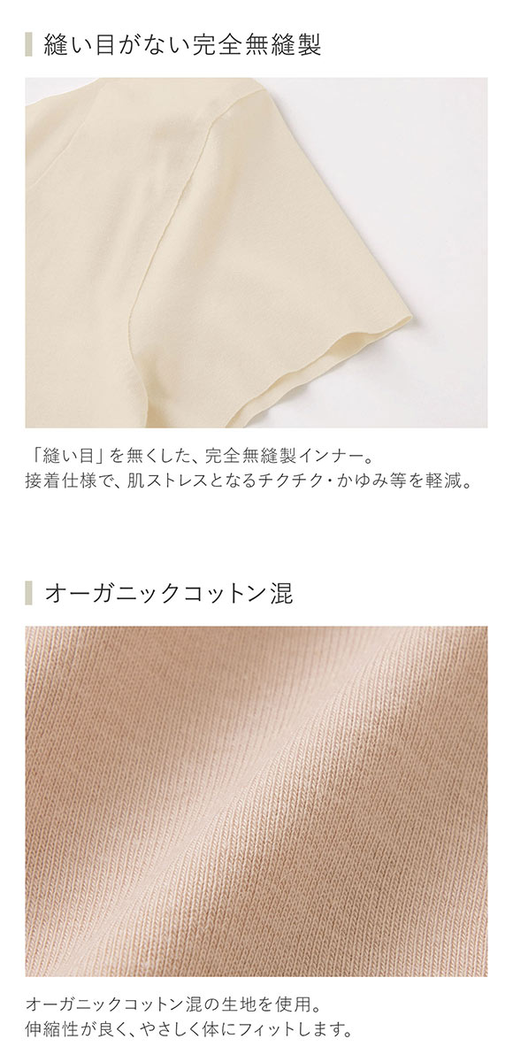 グンゼ GUNZE キレイラボ KIREILABO フィッテ Fitte オーガニックコットン混 2分袖 シャツ レディース インナー 完全無縫製 半袖