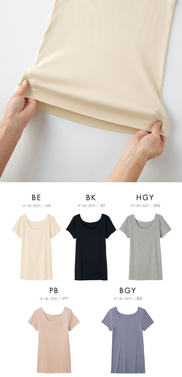 グンゼ GUNZE キレイラボ KIREILABO フィッテ Fitte オーガニックコットン混 2分袖 シャツ レディース インナー 完全無縫製 半袖