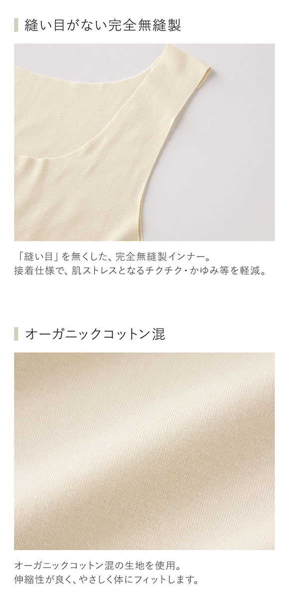 グンゼ GUNZE キレイラボ KIREILABO フィッテ Fitte オーガニックコットン混 タンクトップ レディース インナー 完全無縫製