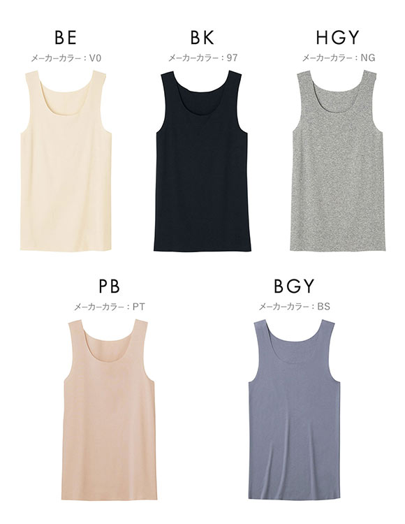 グンゼ GUNZE キレイラボ KIREILABO フィッテ Fitte オーガニックコットン混 タンクトップ レディース インナー 完全無縫製