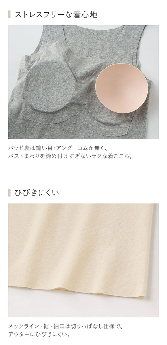 グンゼ GUNZE キレイラボ KIREILABO フィッテ Fitte オーガニックコットン混 パッド付き タンクトップ 2点セット レディース