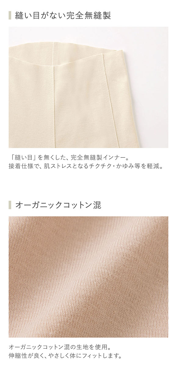 グンゼ GUNZE キレイラボ KIREILABO フィッテ Fitte オーガニックコットン混 5分丈 ボトムス インナー レディース 完全無縫製