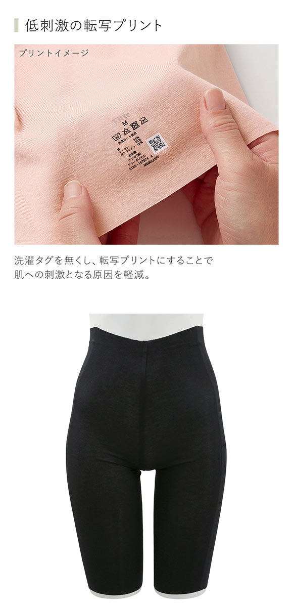 グンゼ GUNZE キレイラボ KIREILABO フィッテ Fitte オーガニックコットン混 5分丈 ボトムス インナー レディース 完全無縫製